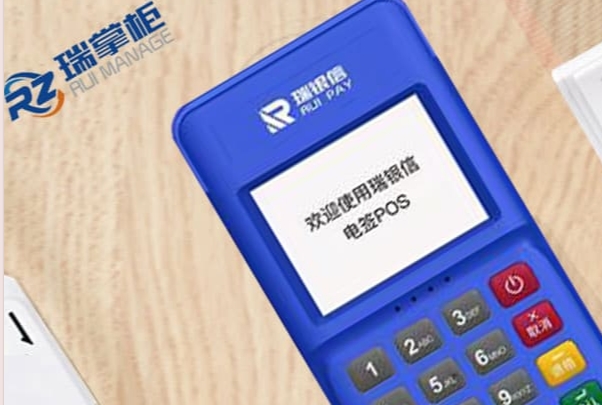 瑞掌柜POS机安全指南：牢记5点远离风控